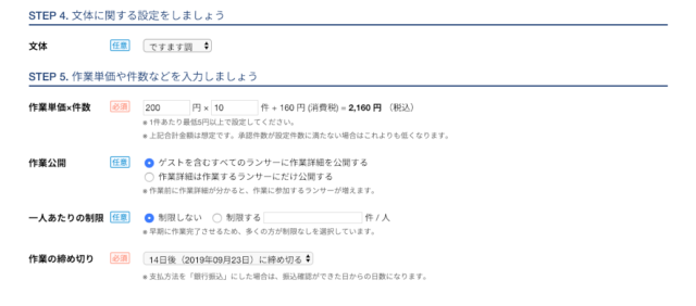 学生でもできる記事の外注化ランサーズで実際にやってみよう 学生でもできるアフィリエイトで稼ぐ方法